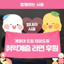 시흥 도일 태권도장 이미지