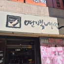 백그릇냉면 이미지