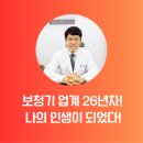 매직보청기 | 대전 동구 보청기 잘하는 곳, 저렴한 곳, 지원금 신청, 방문자 인기순위 TOP 7