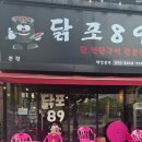 송정동-9 | 구미 송정동 복개천 닭구이 맛집 술집 추천 [ 닭포89 ] 또간집 후기