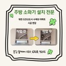 수목토아파트 | 대전 수목토아파트 전기 화재예방! 자동식소화기 시공후기