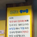 삼우프라자 | 안산 상록수역 본오동 김치찌개 맛집 술집 [영통찌개지존 상록수역점] 내돈내산 후기