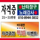 저희는 가요난타 트롯난타 학원 입니다. 이미지