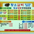 황소갈비플러스