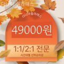 나아 | 화양동 필라테스 다나아 필라테스 필라테스 플레이스 재등록 후기 정리