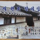 지리산갈비 이미지