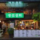 초록상회