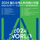 안동시립합창단 제28회 정기공연 미사 탱고& 비발디 이미지