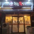 취중닭발신대점 이미지
