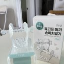 큐비드 | 이앓이 손목 치발기 키즈마일 퍼기 침독 예방 큐피드 치발기아기 치발기 사용후기 (이유식 1등 퍼기)