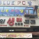 연안생태찌개 이미지