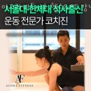 아고라피트니스 강남역점 이미지