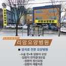 의료법인 해뜨는의료재단 이미지