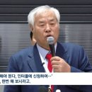 전광훈-체포할수 있으면 해봐! 이미지