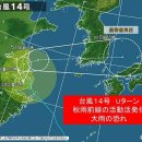 태풍센터근처 이미지