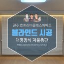맑은지물장식