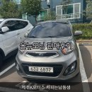 뉴현대모터스 | 제주중고차 &#34;제주K모터스&#34; 한수현 대리 올뉴모닝 판매후기