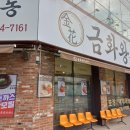 금화파크 이미지