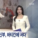 한진섭 작가 개인전 ‘성 김대건 안드레아 신부, 바티칸에 서다’ 이미지