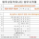 중동법무사사무소 이미지