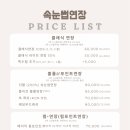 뷰티투유 - 천안시 동남구 만남로 9 | 뷰티투유