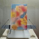 영태6 | [박경리 작가 독서 챌린지 가문성꿈파 1기] '가을에 온 여인' 6주차 후기