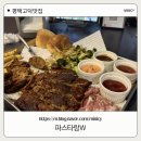 파스타입니다 평택서정점 | [고덕 파스타랑W] 🍝 고덕 맛집 평택 파스타 데이트, 파스타랑W 고덕점 브라이언 방문 맛집 후기