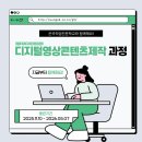 디지털 컨텐츠 제작 실무 | [은곡직업전문학교] 국비지원 디지털콘텐츠 제작 과정으로 실무 역량 갖추기