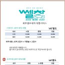 오토셀프존 이미지