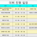 제1회 탁사랑 챔피온전 진행 및 개인전 조별대진표 공지(3월31일 현재) 이미지