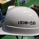 (주)부-스타 네이버블로그