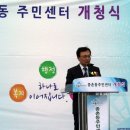 종촌동 주민센터 이미지