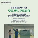 수정스크린골프장