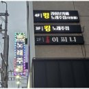 친구노래주점 - 사상구 사상로224번길 7 | 친구노래주점