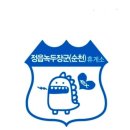 정읍녹두장군(순천) 이미지