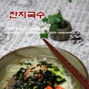 국수소리
