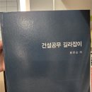 주식회사 연일