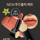 루즈픽