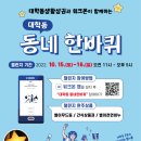 대학동-16 이미지