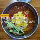 가야할밀면