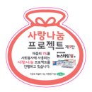 사랑나눔 이미지