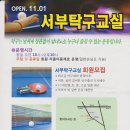 성원탁구교실 Daum카페