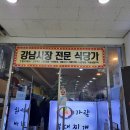 가람푸드 이미지