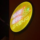 금곡동-18 | 기본안주부터 반칙인 금곡동 술집 | 금곡포차 솔직후기, 내돈내산