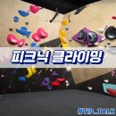 수원시청 | 수원시청 피크닉 클라이밍 주차정보 및 후기