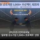 (주)오션스코리아