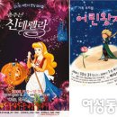 춤추는 신데렐라 이미지