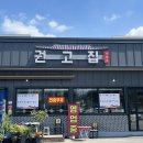 가보 | 충남 논산_화지동 권고집 우아지 갈비탕 내돈내산 솔직후기 리뷰 가보시조~