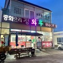 청와루
