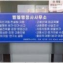솔루션행정사무소 이미지